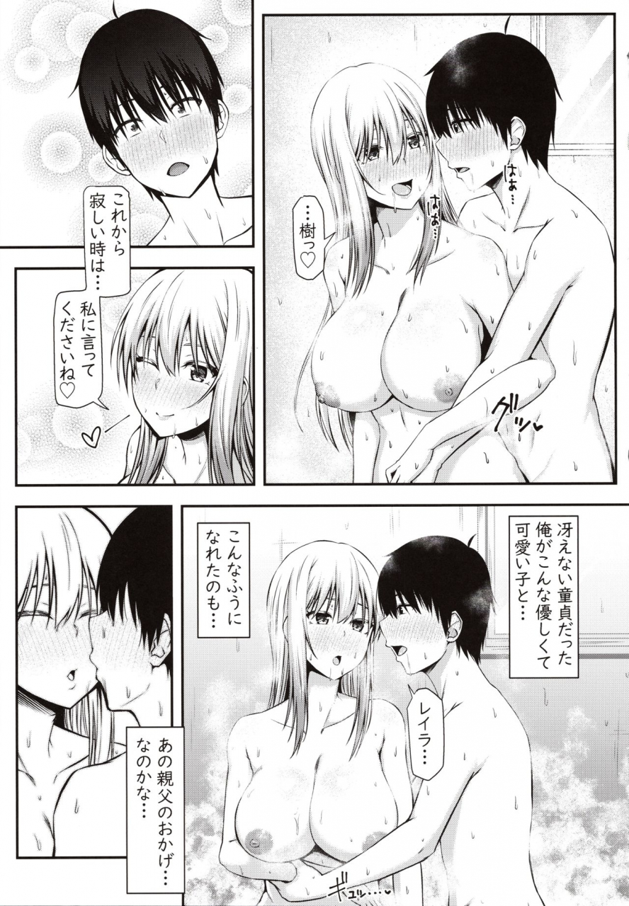 c97-motley-crew-arima-kouichi-homestay-harem-wa-totsuzen-ni-itsuki-kun-saikin-onnanoko-to-sumi-hajimetandatte