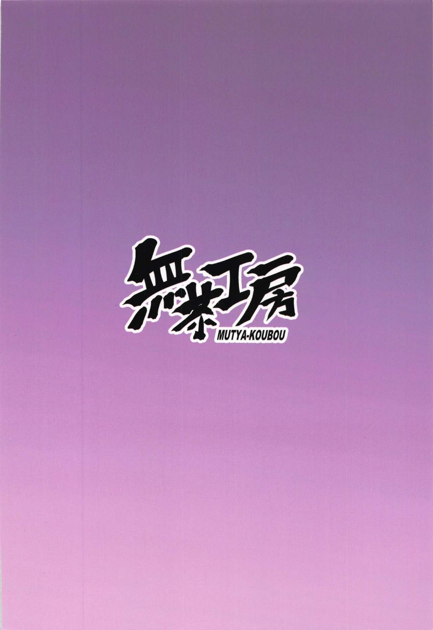 c97-mucha-koubou-muchabou-mika-san-o-hametaosu-dake-no-hon-girls-und-panzer