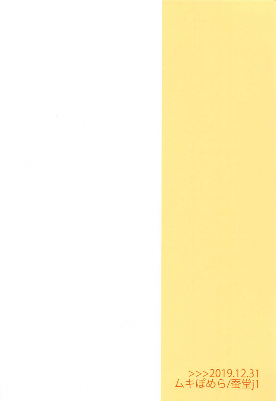 c97-muki-pomera-kaidou-j1-shishunki-pokemon