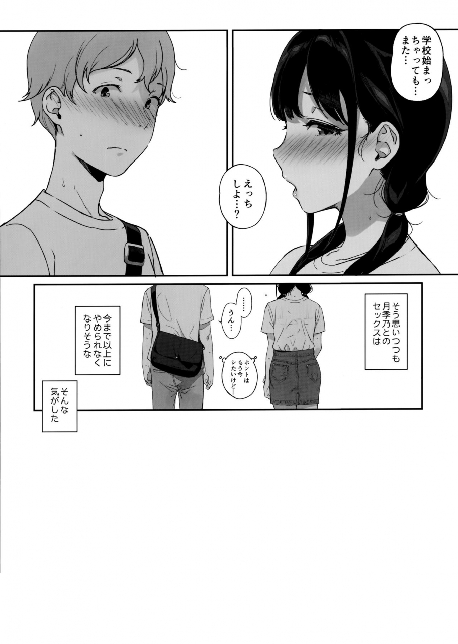 c97-nanimoshinai-sasamori-tomoe-succubus-stayed-life-10