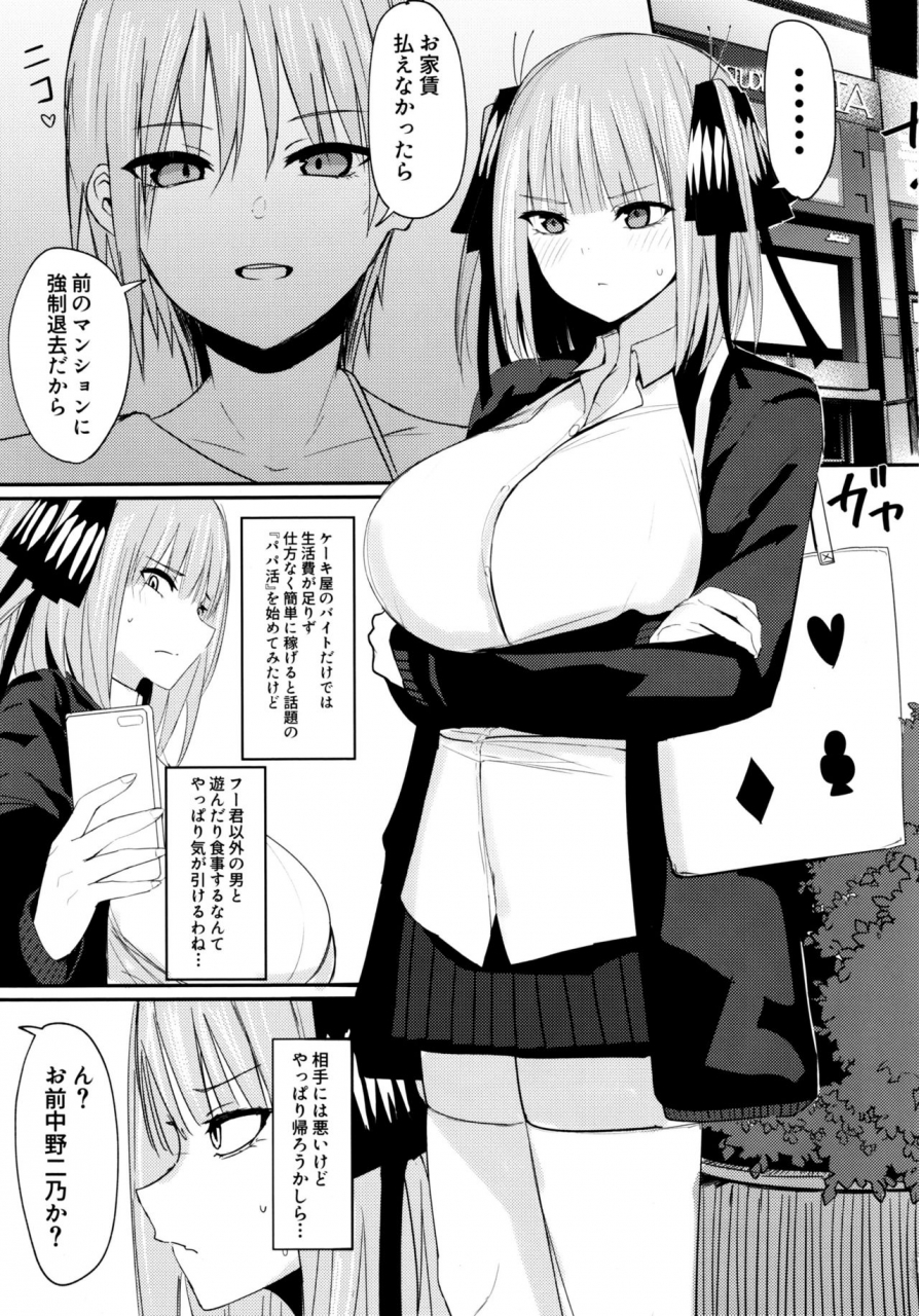 c97-nabeyashiki-nabeshiki-ninorare-gotoubun-no-hanayome