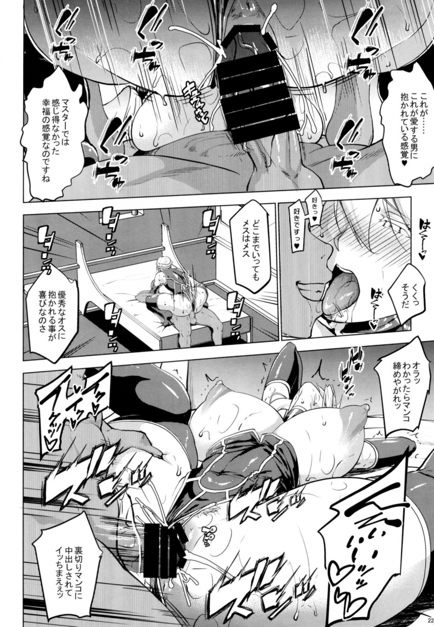 c97-nanatsu-no-kagiana-nanakagi-satoshi-yaritoria-fategrand-order