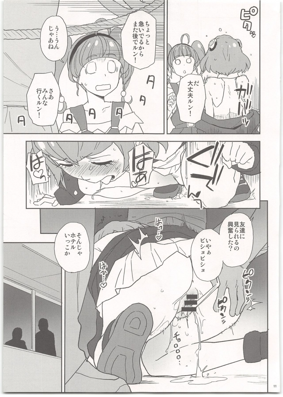 c97-nanikaya-sake-chikyuu-no-otona-wa-taihen-lun-star-twinkle-precure