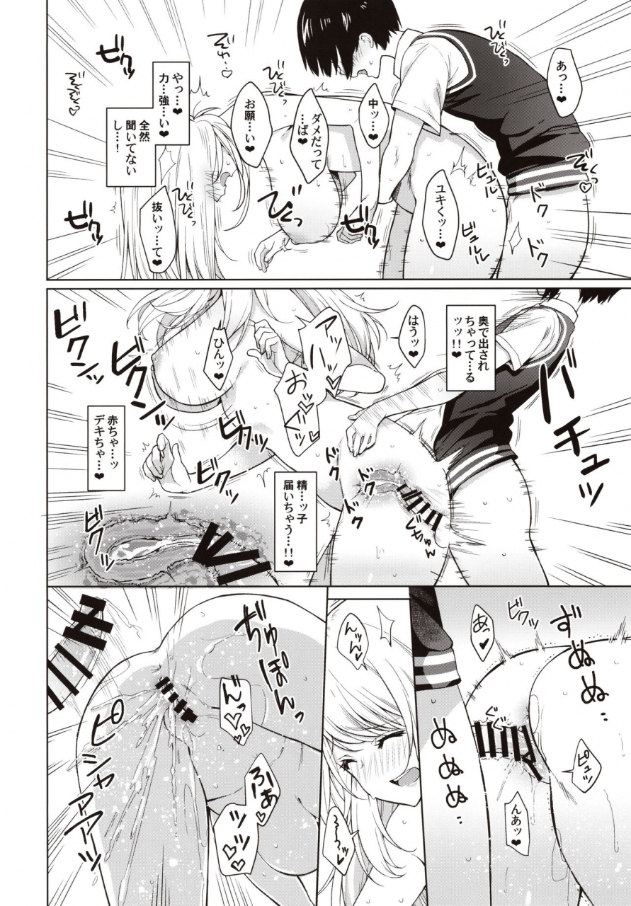 c97-nano-royal-amami-amayu-otouto-ga-kawaisugiru-node-mirai-no-teitoku-dakedo-aishichatte-mo-ii-desu-ka-atago-onee-chan-to-himitsu-no-date-kantai-collection-kancolle