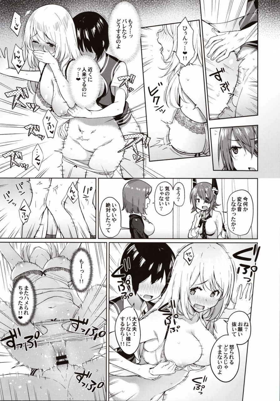 c97-nano-royal-amami-amayu-otouto-ga-kawaisugiru-node-mirai-no-teitoku-dakedo-aishichatte-mo-ii-desu-ka-atago-onee-chan-to-himitsu-no-date-kantai-collection-kancolle