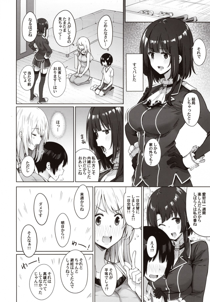 c97-nano-royal-amami-amayu-otouto-ga-kawaisugiru-node-mirai-no-teitoku-dakedo-aishichatte-mo-ii-desu-ka-atago-onee-chan-to-himitsu-no-date-kantai-collection-kancolle