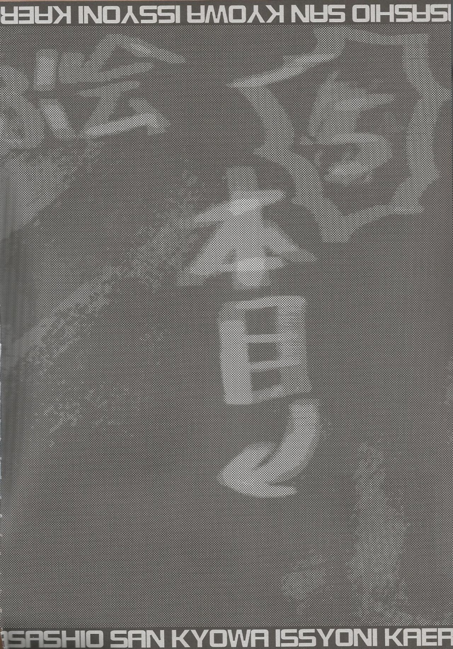 c97-narumiya-narumiya-asashio-san-kyou-wa-issho-ni-kaerou-yo-kantai-collection-kancolle