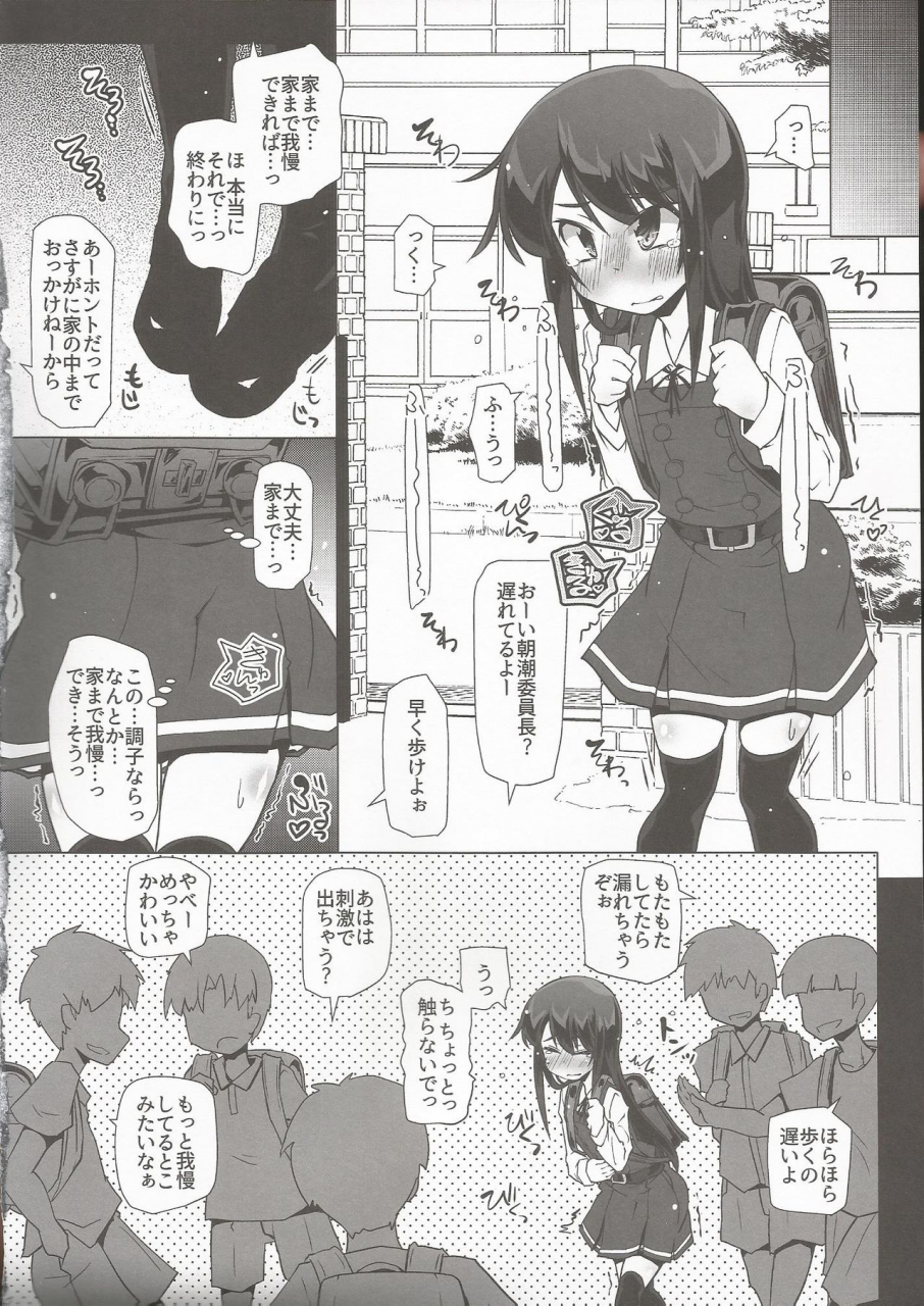 c97-narumiya-narumiya-asashio-san-kyou-wa-issho-ni-kaerou-yo-kantai-collection-kancolle