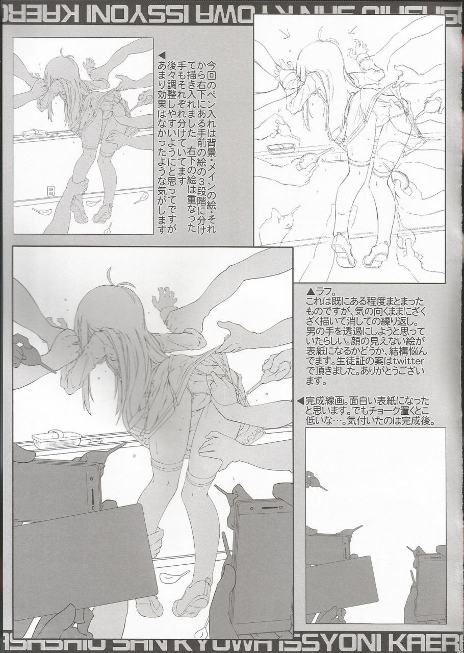 c97-narumiya-narumiya-asashio-san-kyou-wa-issho-ni-kaerou-yo-kantai-collection-kancolle