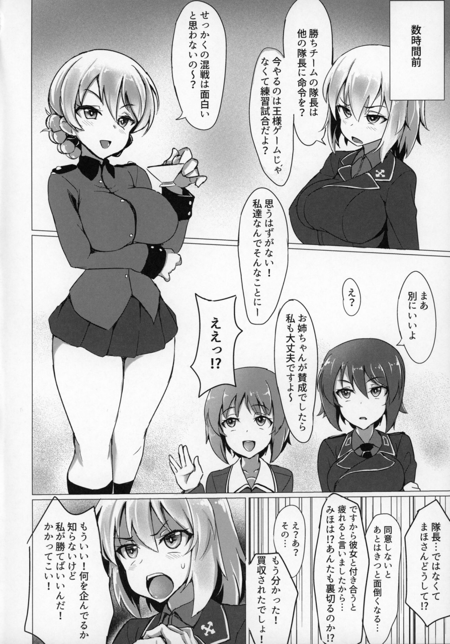 c97-nekokabe-gb-nishizumi-sand-koucha-set-girls-und-panzer