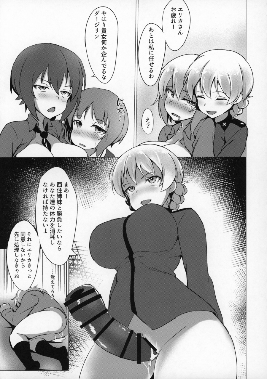 c97-nekokabe-gb-nishizumi-sand-koucha-set-girls-und-panzer