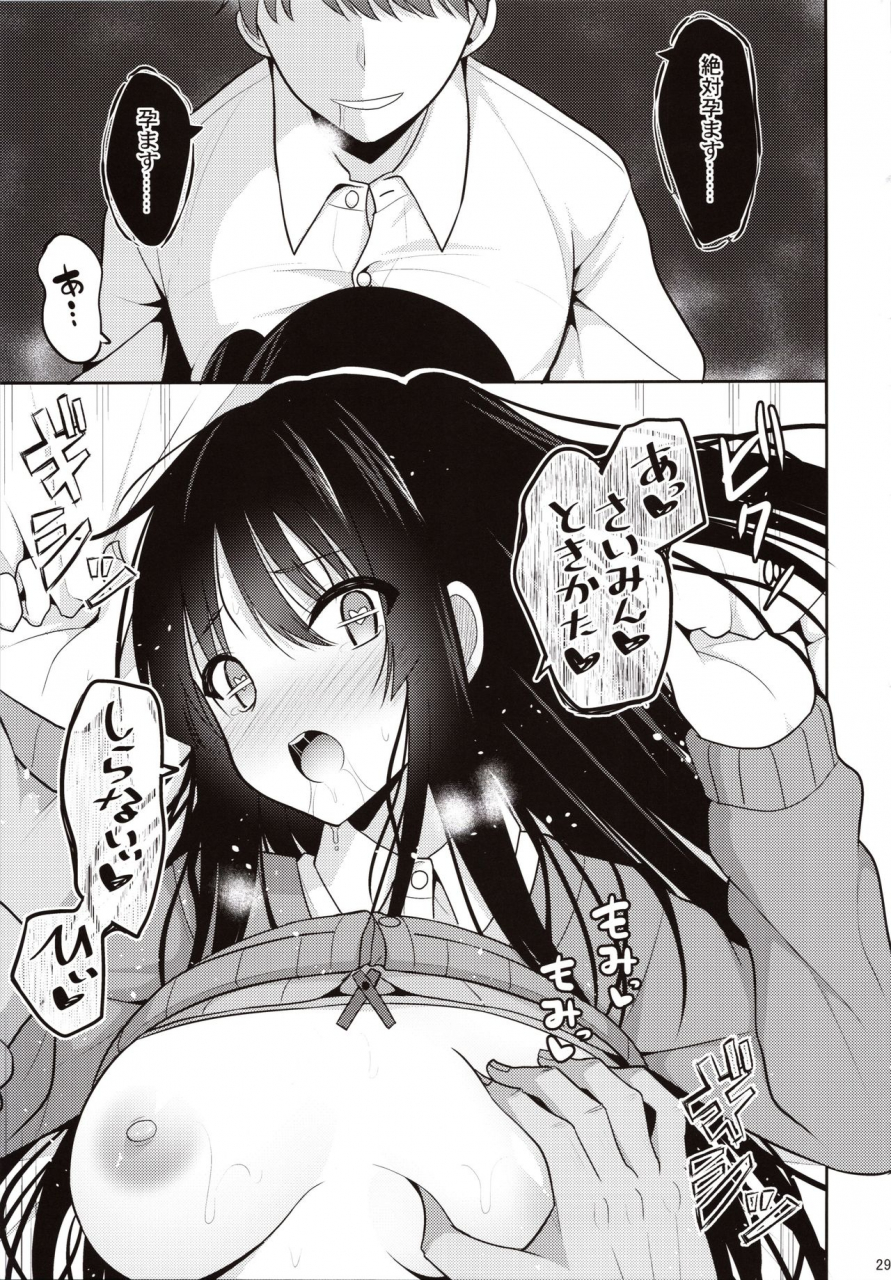 c97-nekonokone-takeyuu-kare-ni-saimin-o-kaketara-ninshin-saserareta