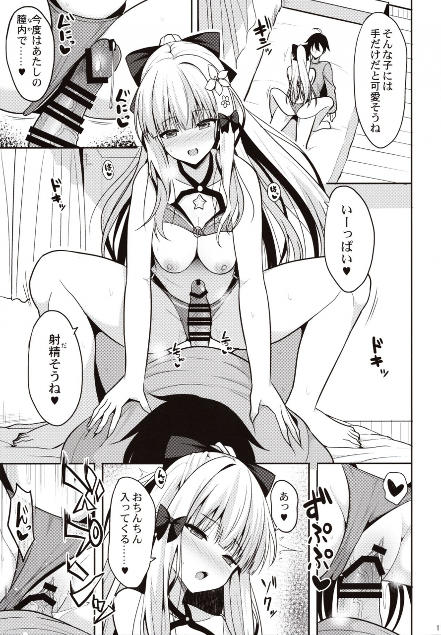 c97-nekonokone-takeyuu-saren-no-yoshi-yoshi-nadenade-iiko-princess-connect-redive