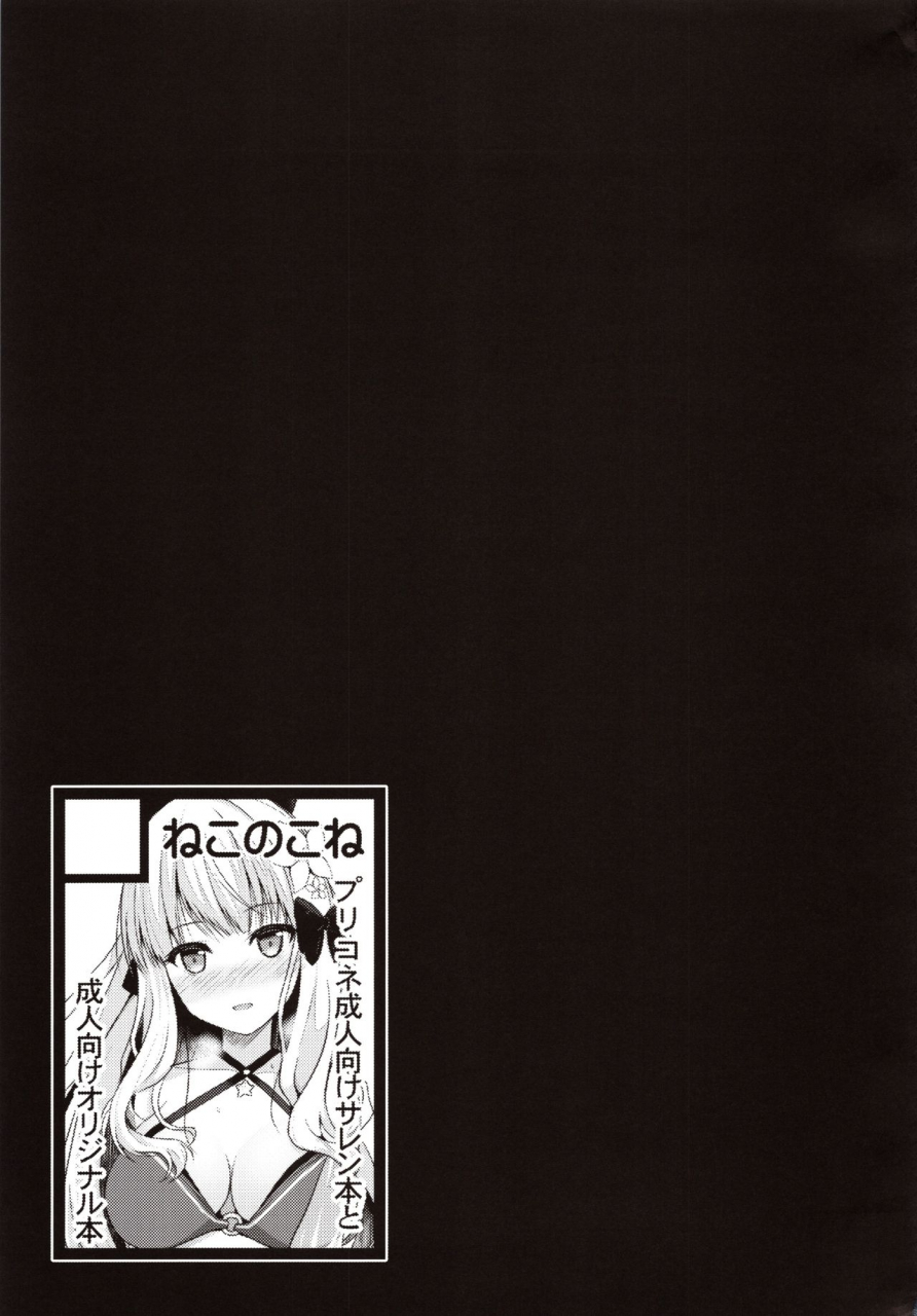 c97-nekonokone-takeyuu-saren-no-yoshi-yoshi-nadenade-iiko-princess-connect-redive