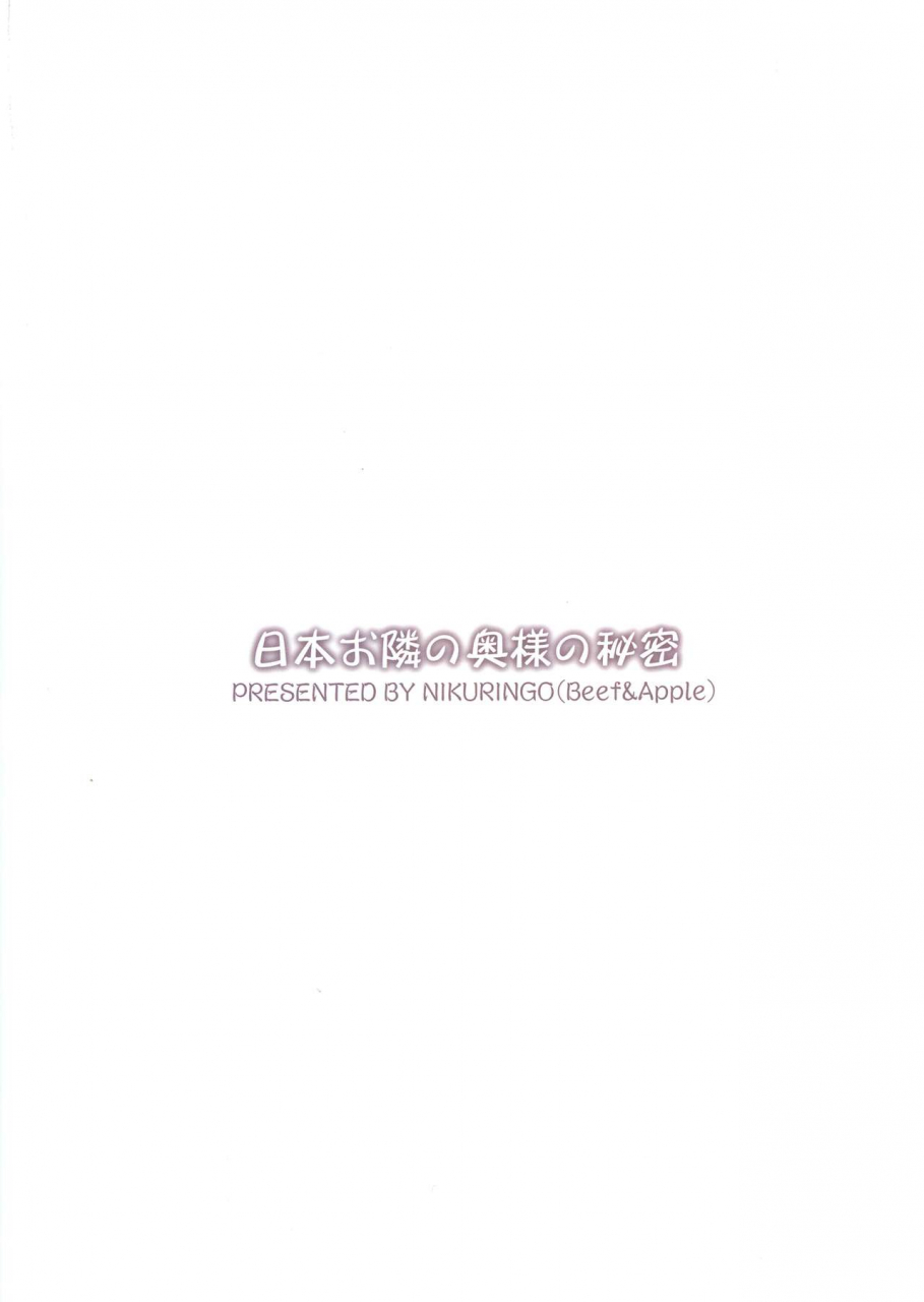 c97-niku-ringo-kakugari-kyoudai-nihon-otonari-no-oku-sama-no-himitsu