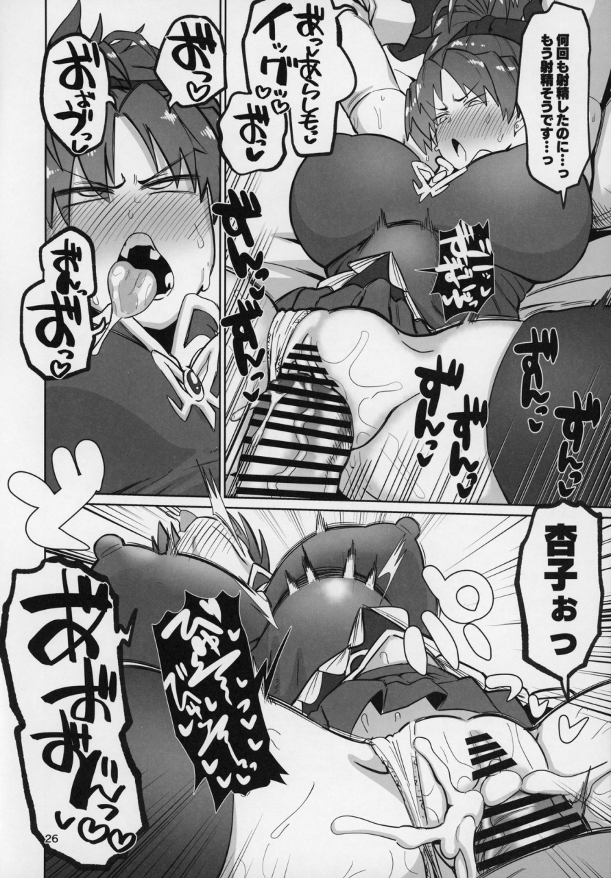 c97-nikutai-gengo-club-dekosuke-otonari-no-moto-sakura-san-sono-ni-puella-magi-madoka-magica