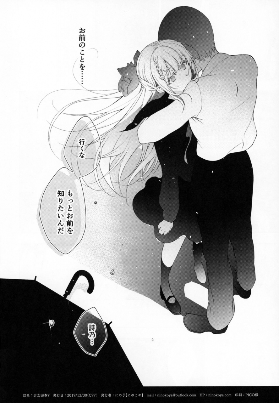 c97-ninokoya-ninoko-shoujo-kaishun-7-ninokoya-c97-melonbooks-omakebon