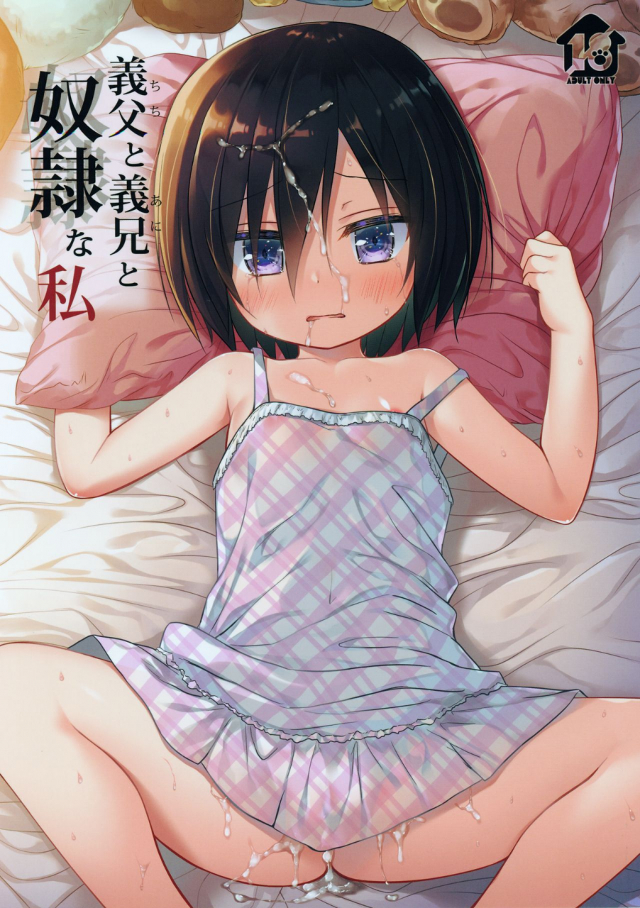 c97-noraneko-no-tama-yukino-minato-gifu-to-gikei-to-dorei-na-watashi