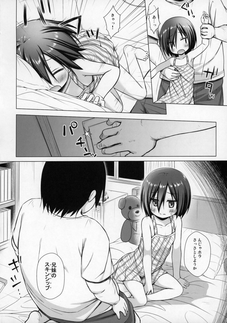 c97-noraneko-no-tama-yukino-minato-gifu-to-gikei-to-dorei-na-watashi