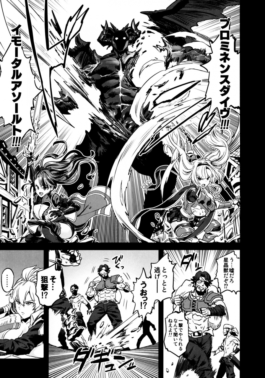 c97-oving-obui-saimin-mesubuta-kikuudan-granblue-fantasy