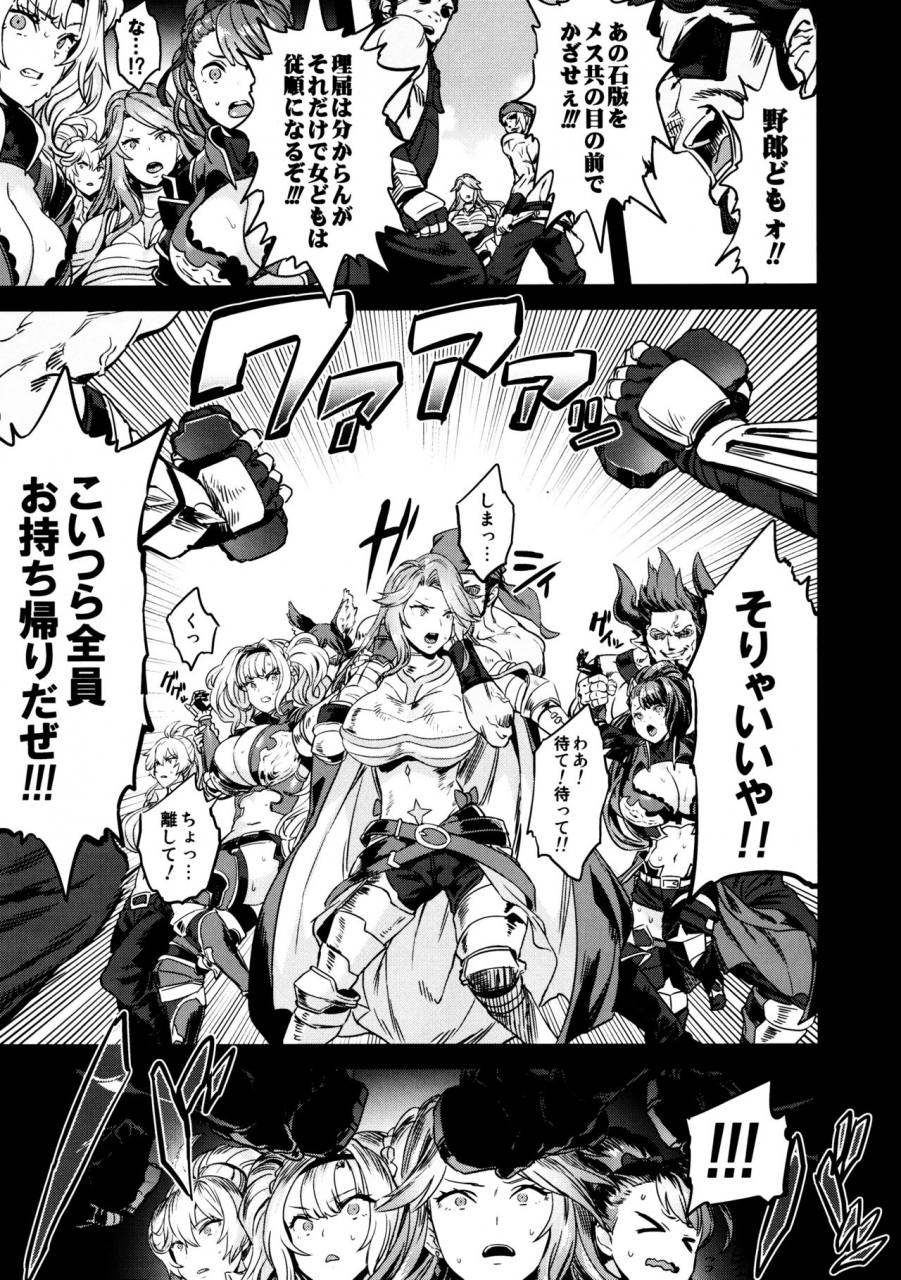 c97-oving-obui-saimin-mesubuta-kikuudan-granblue-fantasy