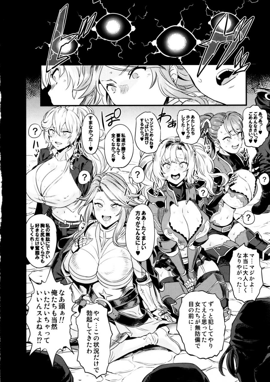 c97-oving-obui-saimin-mesubuta-kikuudan-granblue-fantasy