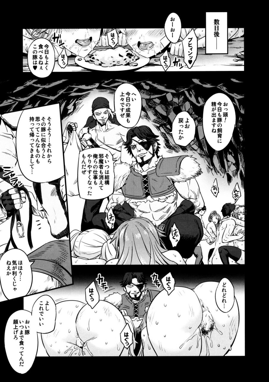 c97-oving-obui-saimin-mesubuta-kikuudan-granblue-fantasy