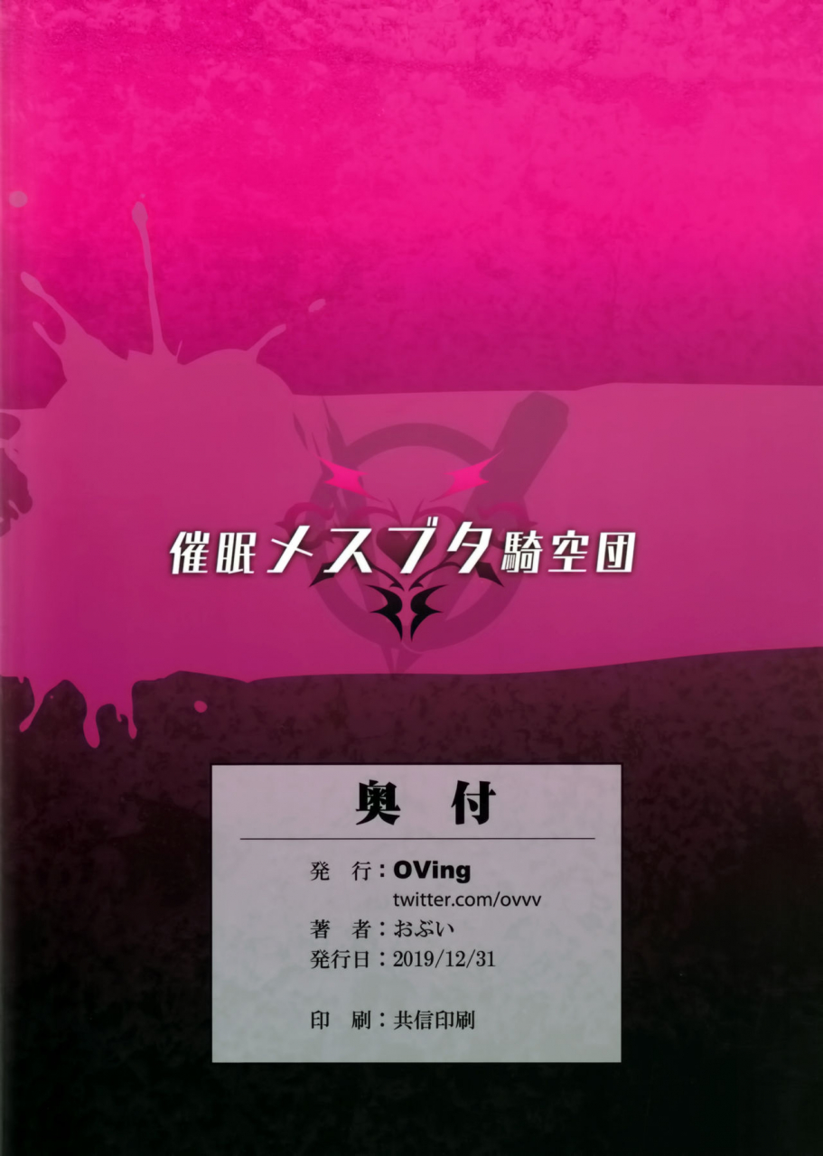 c97-oving-obui-saimin-mesubuta-kikuudan-granblue-fantasy