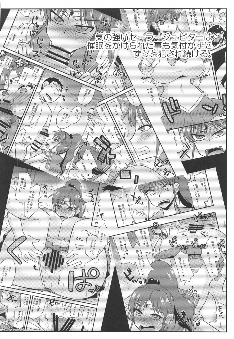 c97-ogawa-jinguu-kamiya-ogawa-saimin-kanochi-jupiter-chan-2-bishoujo-senshi-sailor-moon