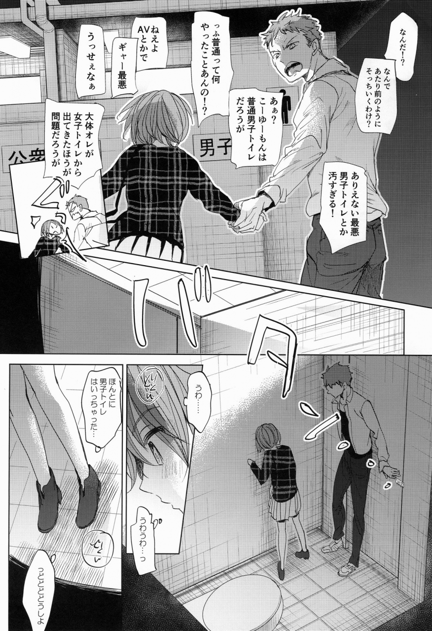 c97-okadatei-okada-kou-watashi-to-ani-no-nichijou-2