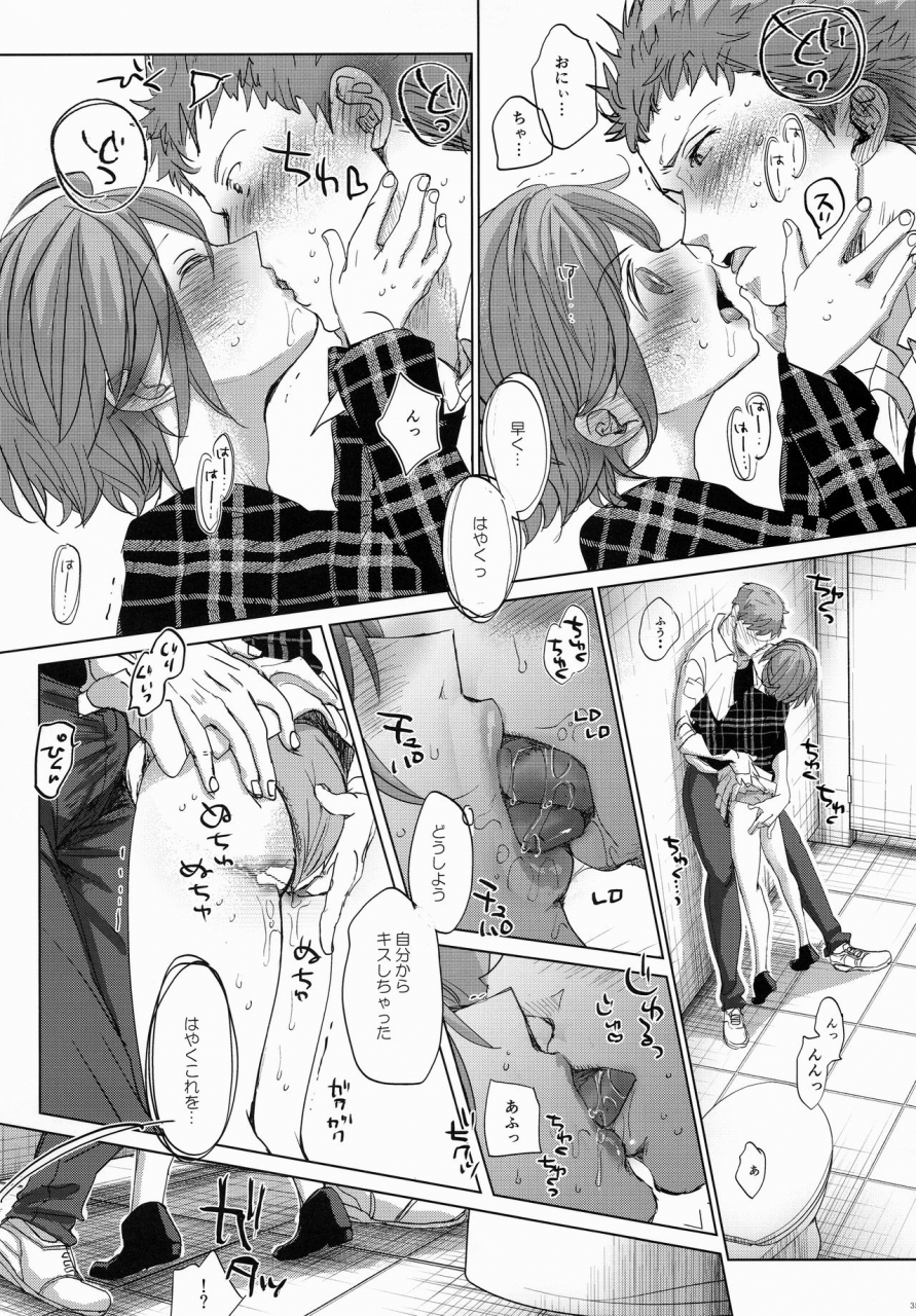 c97-okadatei-okada-kou-watashi-to-ani-no-nichijou-2