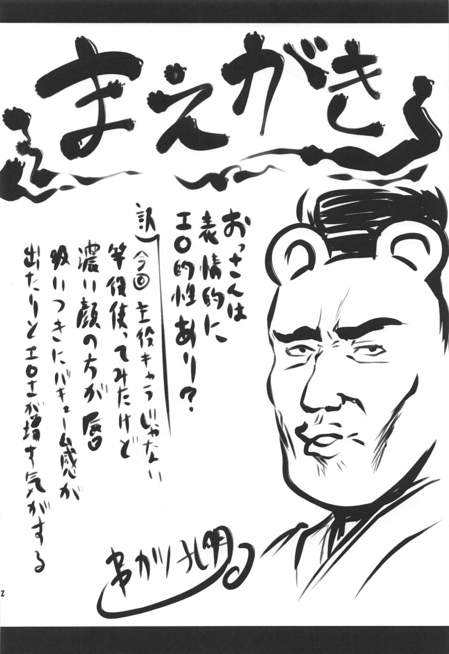 c97-omodume-kushikatsu-koumei-omodume-box-48-sword-art-online