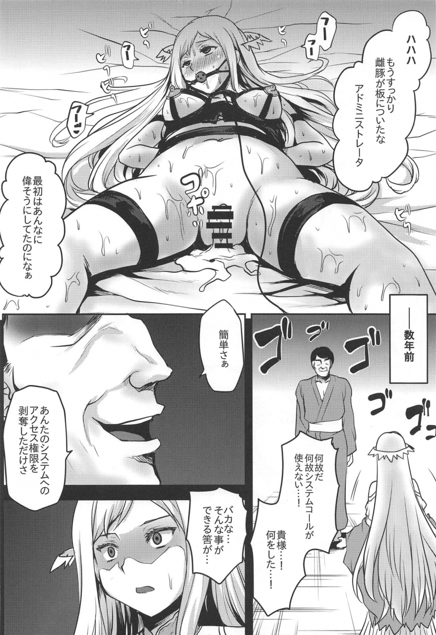 c97-omodume-kushikatsu-koumei-omodume-box-48-sword-art-online