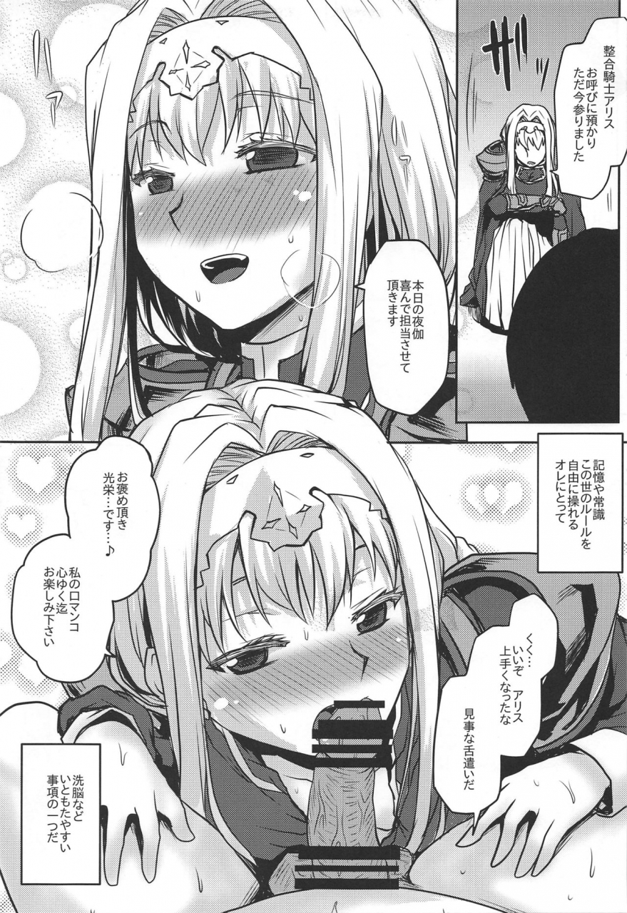 c97-omodume-kushikatsu-koumei-omodume-box-48-sword-art-online