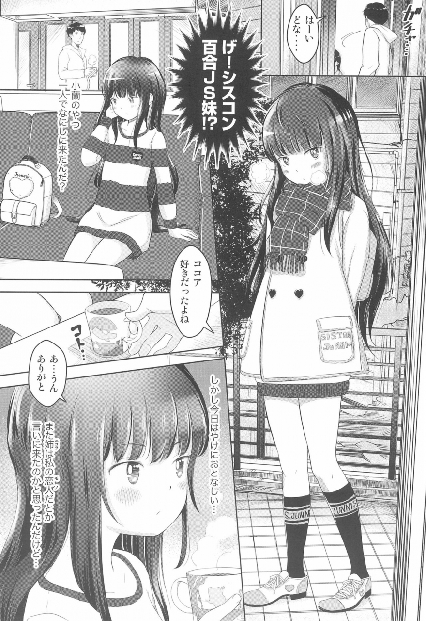 c97-onaka-pants-koubou-mayafufu-kashikoi-koran-to-ishikawa