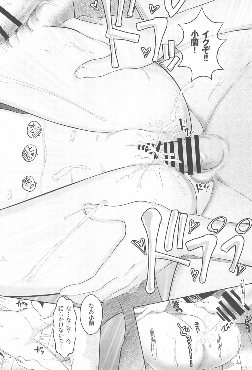 c97-onaka-pants-koubou-mayafufu-kashikoi-koran-to-ishikawa