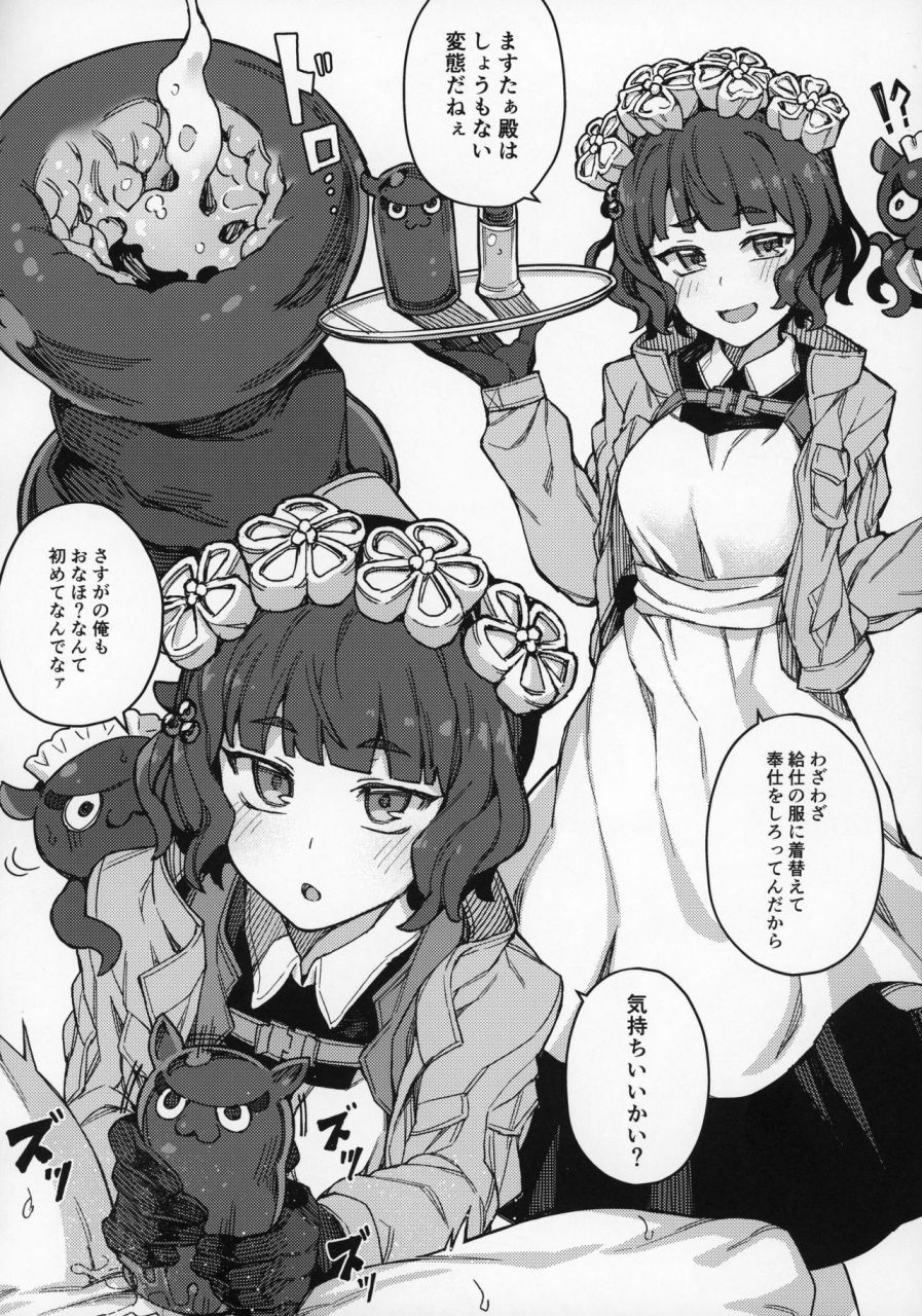 c97-orangemaru-jp06-h-material-fategrand-order