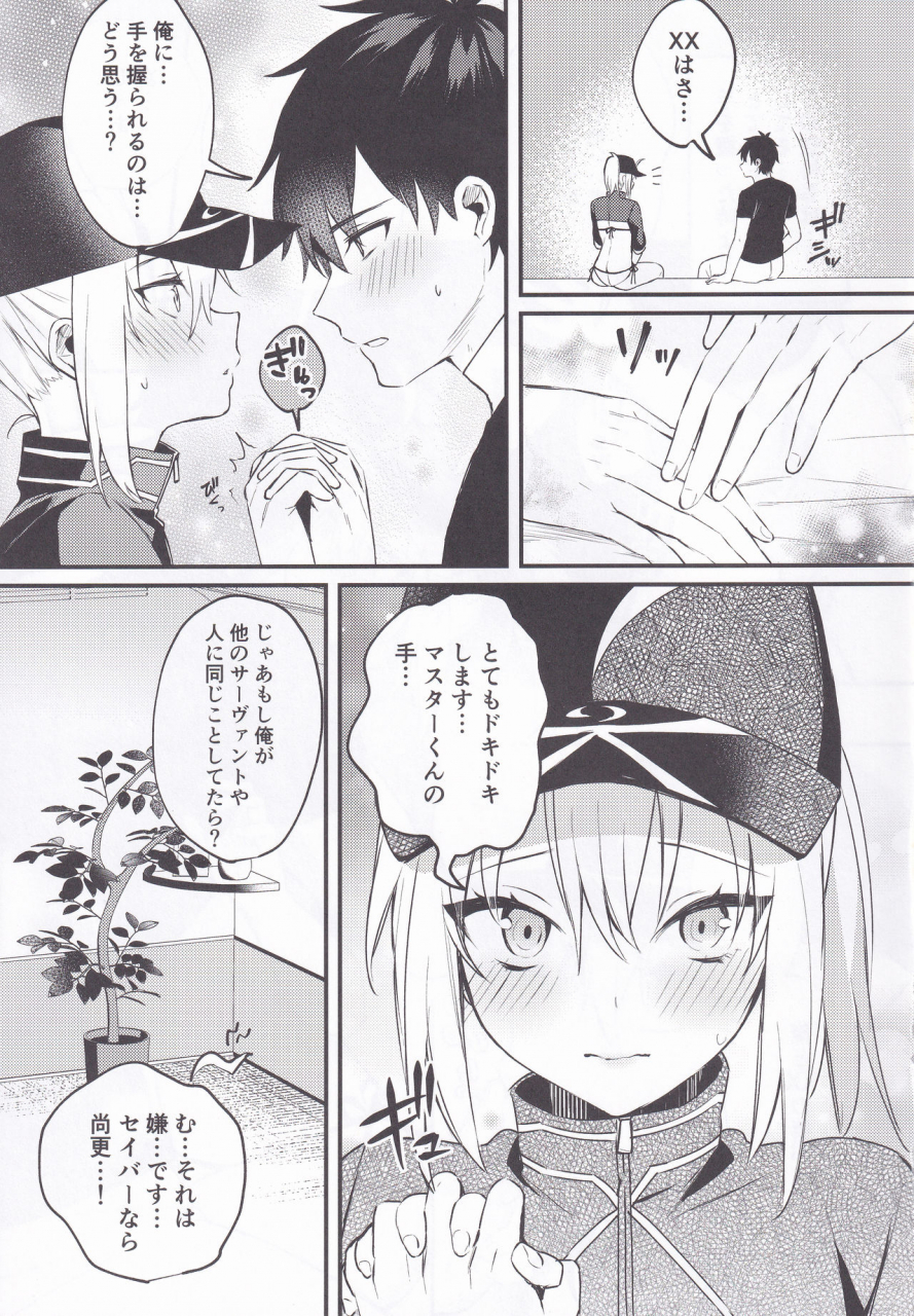 c97-osenbei-no-mori-danimaru-suki-wo-oshiete-master-kun-tell-me-the-love-master-fategrand-order