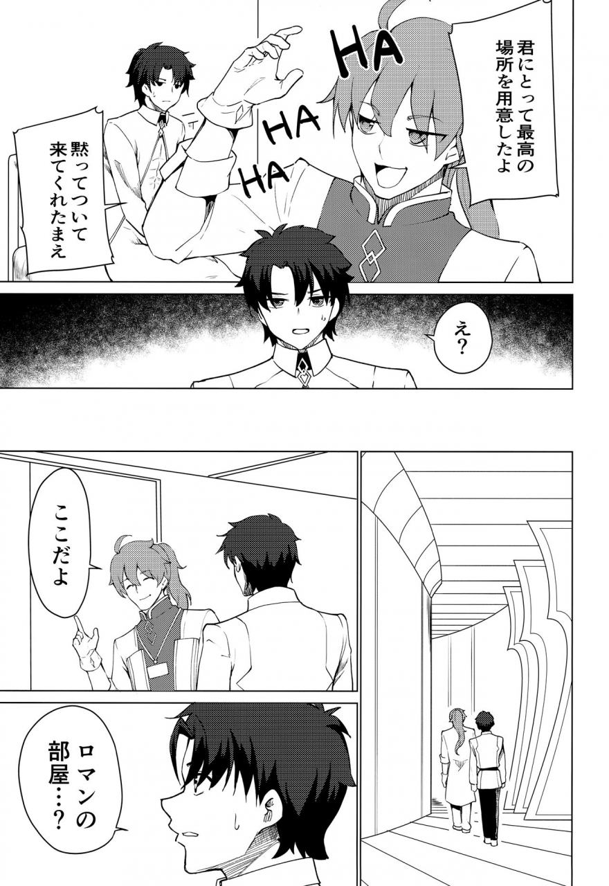 c97-p-point-pikazo-master-of-lolita-complex-fategrand-order