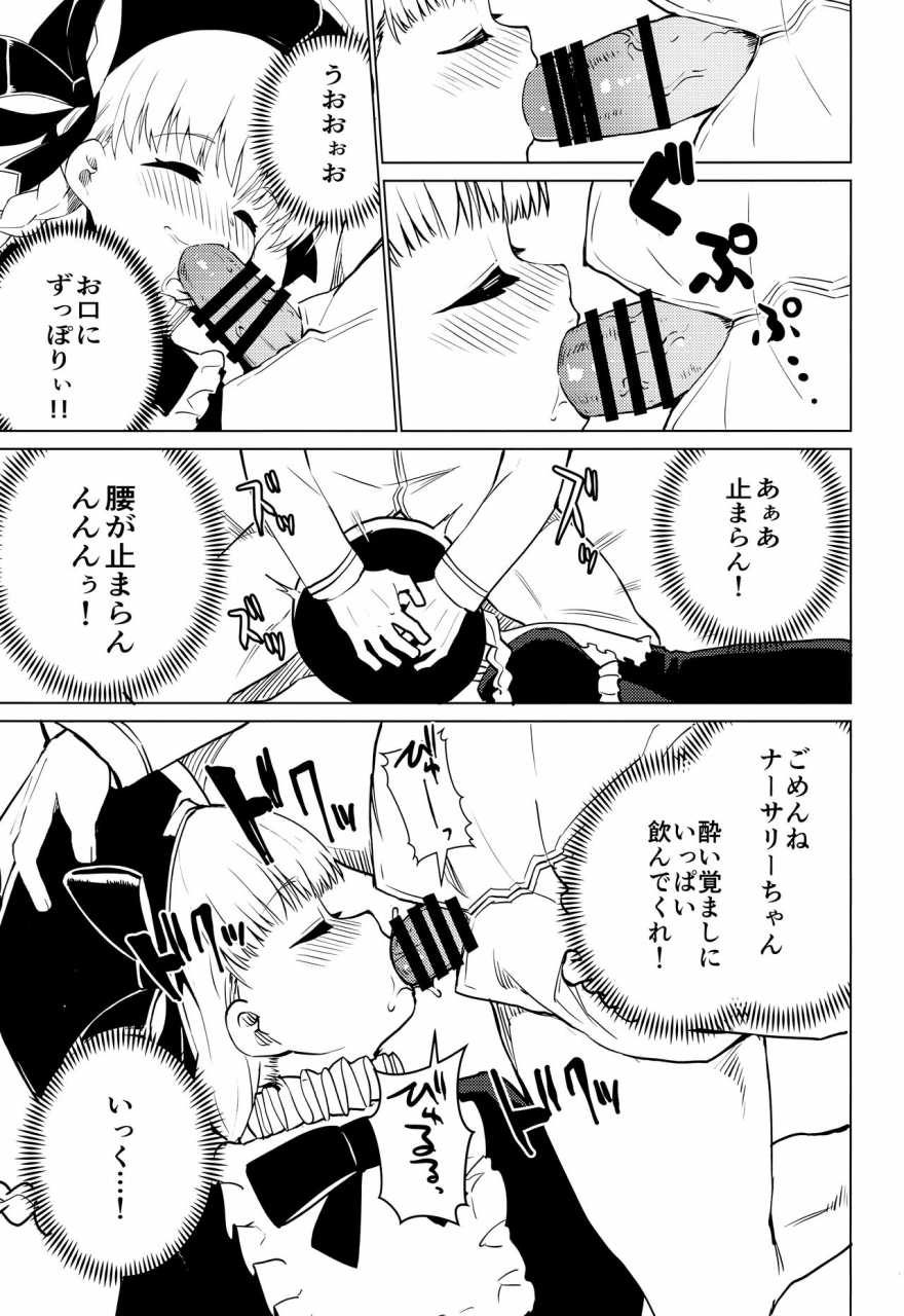 c97-p-point-pikazo-master-of-lolita-complex-fategrand-order