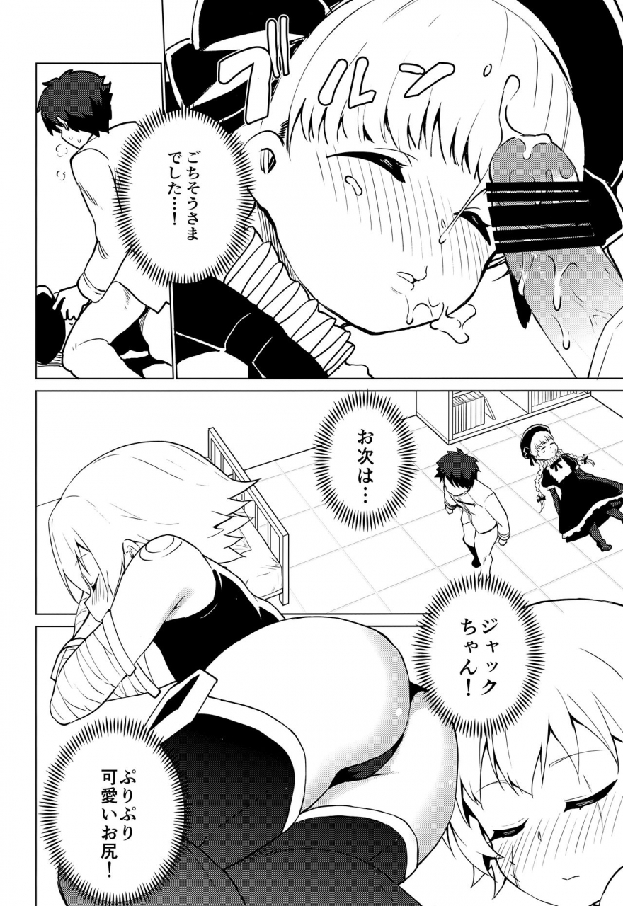 c97-p-point-pikazo-master-of-lolita-complex-fategrand-order