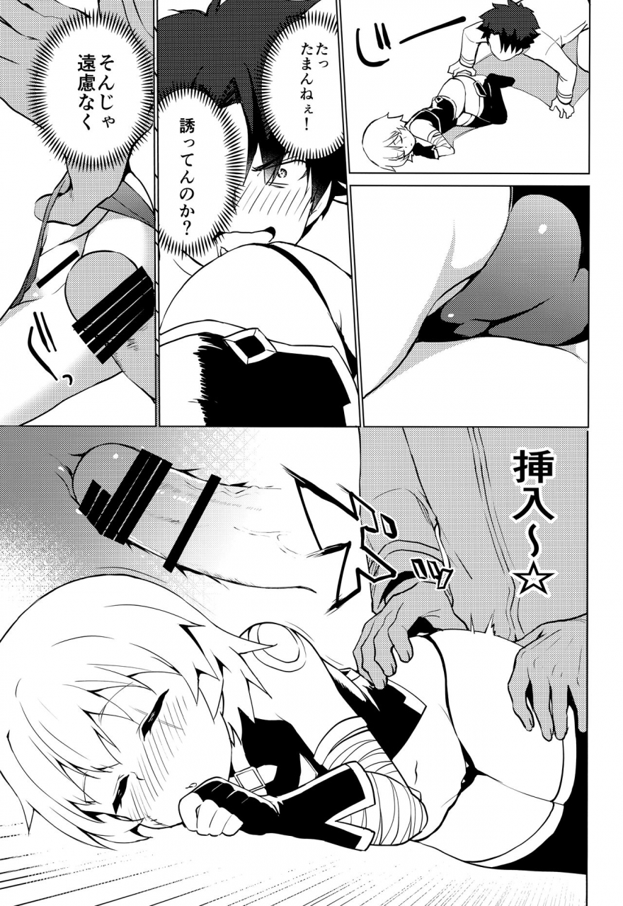 c97-p-point-pikazo-master-of-lolita-complex-fategrand-order