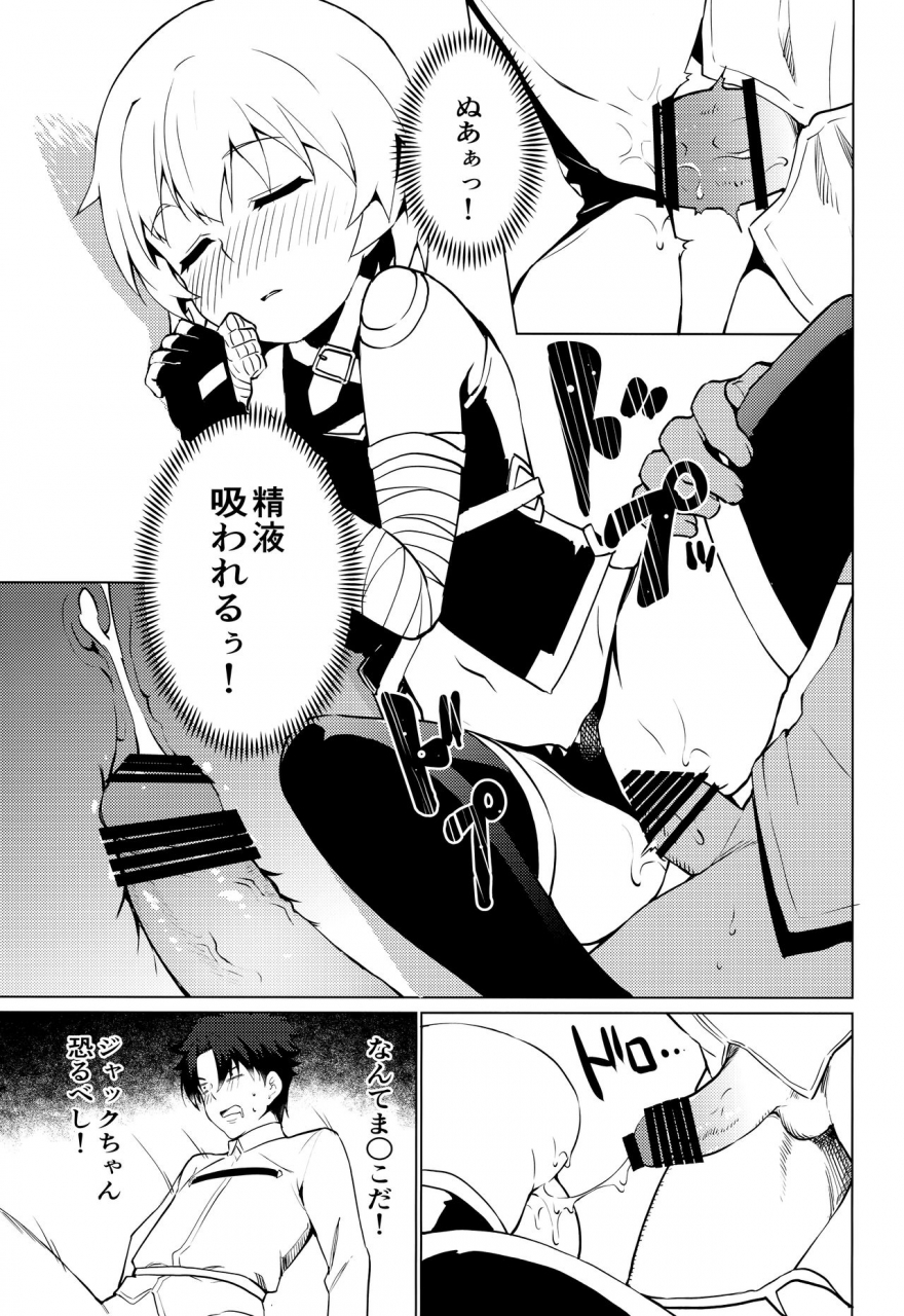 c97-p-point-pikazo-master-of-lolita-complex-fategrand-order