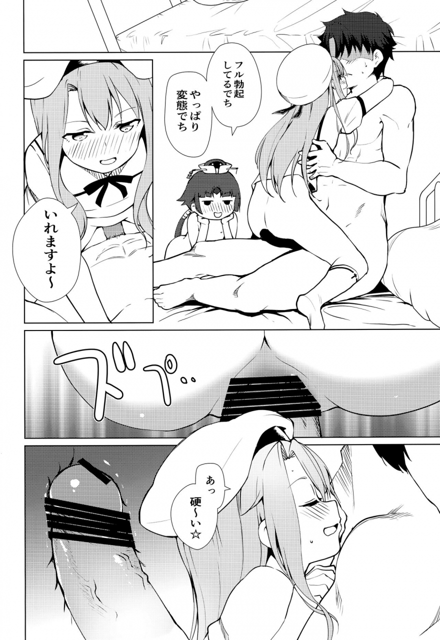 c97-p-point-pikazo-master-of-lolita-complex-fategrand-order