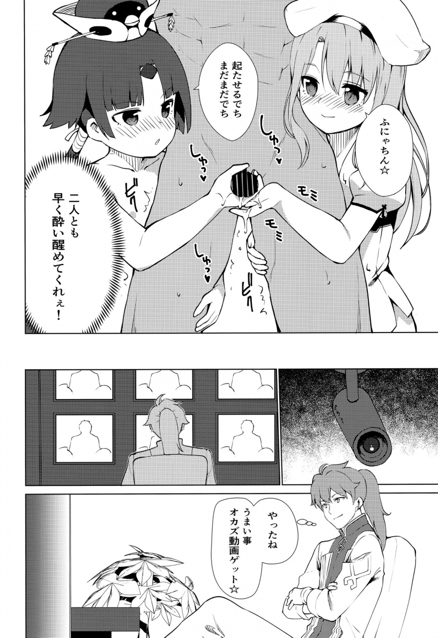 c97-p-point-pikazo-master-of-lolita-complex-fategrand-order