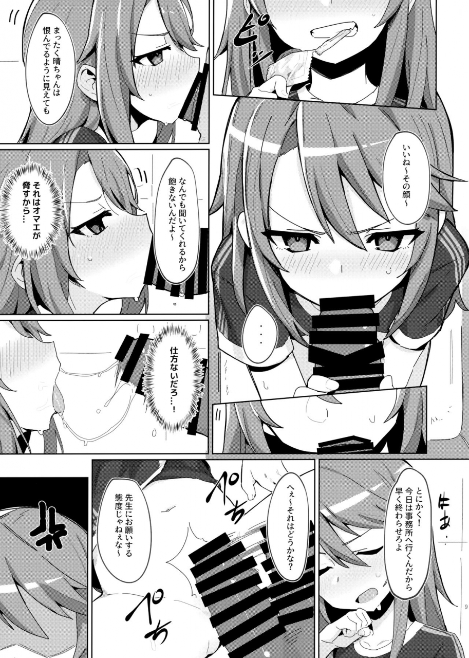 c97-petit-machiya-kylin-minna-no-haru-chan-the-idolm-at-ster-cinderella-girls