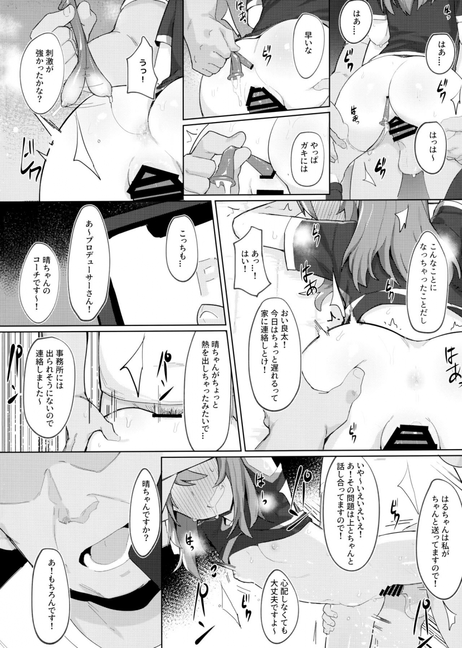 c97-petit-machiya-kylin-minna-no-haru-chan-the-idolm-at-ster-cinderella-girls