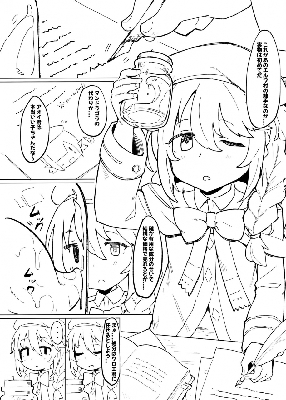 c97-petit-machiya-kylin-shokushu-to-yuni-senpai-princess-connect-redive