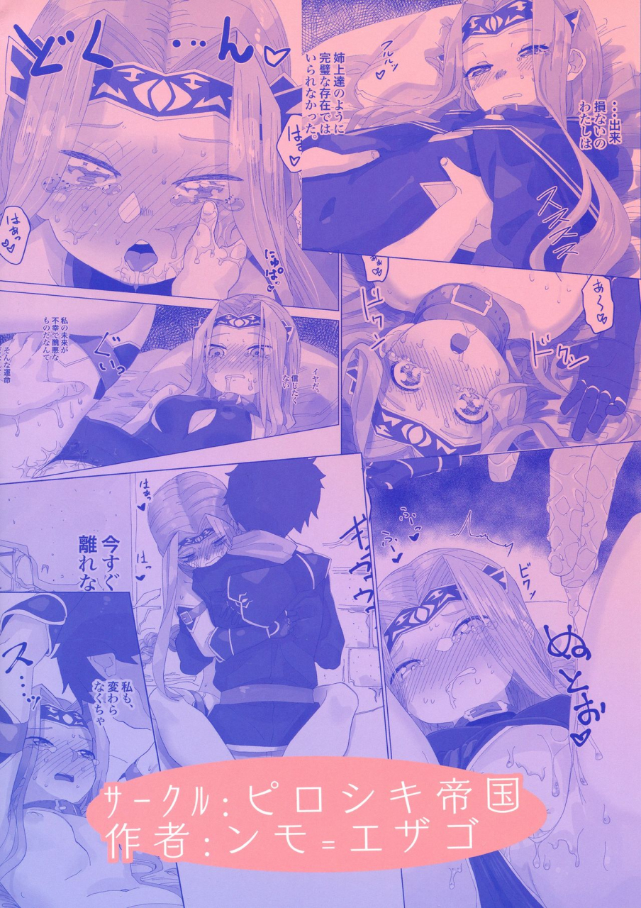 c97-pirozhki-teikoku-nmoezago-yume-o-misasete-kudasai-fategrand-order