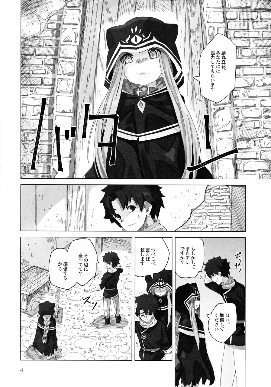 c97-pirozhki-teikoku-nmoezago-yume-o-misasete-kudasai-fategrand-order